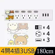 【正版授權】Rilakkuma拉拉熊 3.5A 四開四插3USB延長用電源線/延長線1.8M 萌大頭-白