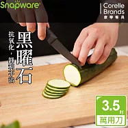 【康寧 Snapware】黑曜石不沾萬用刀3.5吋-ABS