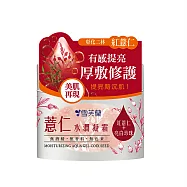 【雪芙蘭】薏仁米淨保養- 薏仁水潤凝霜