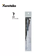 【Kuretake 日本吳竹】可填充空心筆 軟筆刷 (ECF160-601)