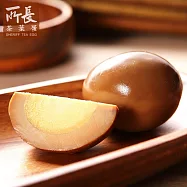 【所長茶葉蛋】 鐵滷蛋(6顆/入)