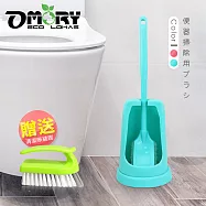 宅家清潔-便座專科【OMORY】馬桶刷(附座)加贈隙縫刷- Tiffany藍