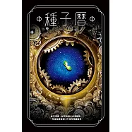 種子曆：每天灌溉、每天對陽光校準調頻，一年後就繁榮成37倍的茂盛森林