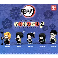 【日本正版授權】全套5款 鬼滅之刃 排隊公仔 P2 扭蛋/轉蛋 煉獄杏壽郎/富岡義勇/胡蝶忍 563570