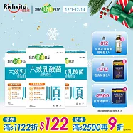 【我的健康日記】六效乳酸菌-經典原味 3盒組