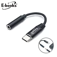 E-books X87 Type C 轉 3.5mm 音源孔轉接線 黑