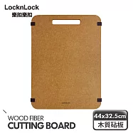 【樂扣樂扣】木纖維止滑砧板 /特大/方墊/含提把