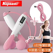 Nopeasti諾比 無繩跳繩/智能計數/卡路里/健身負重繩球跳繩 粉