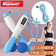 Nopeasti諾比 無繩跳繩/智能計數/卡路拉/健身負重繩球跳繩 藍
