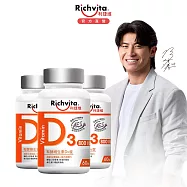 【陳傑憲代言】利捷維 有酵維生素D3錠60錠_ 3入組