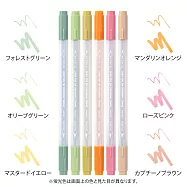 MIDORI 水性兩用著色筆組6入- 綠野