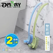 【OMORY】雙刷頭零死角馬桶刷2入(不挑色)