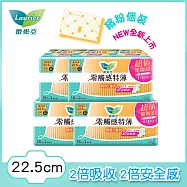 蕾妮亞 零觸感特薄倍護側邊22.5cm 18片x8包