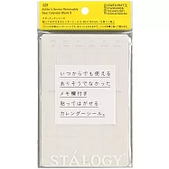 STALOGY 無時效月曆貼- S