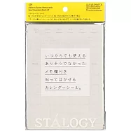 STALOGY 無時效月曆貼- M