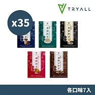 [環遊世界組] Tryall全分離乳清蛋白(綜合35包) 鐵觀音奶茶+楓糖奶茶+鴛鴦奶茶+珍珠奶茶+黑糖奶茶(效期2026/5/13)