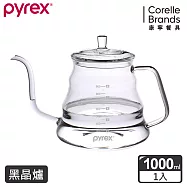 【康寧 Pyrex Caf&eacute; 】耐熱玻璃細口手沖咖啡壺1000ml