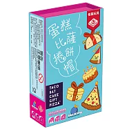 【栢龍玩具】蛋糕比薩捲餅帽