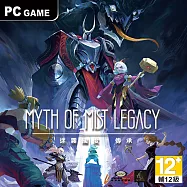 (數位下載版)迷霧國度:傳承 STEAM平台 PC 中文版