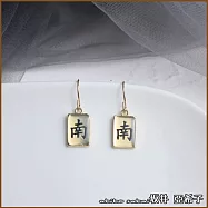 『坂井.亞希子』好運來趣味麻將造型耳環 -南字款