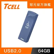 冠元 USB2.0 64GB Push推推隨身碟(普魯士藍)