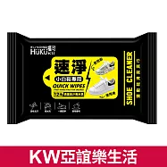 福可擦鞋濕巾12抽(小白鞋專用)