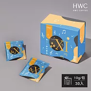 【HWC 黑沃咖啡】第11號交響曲10gX30入/盒(序曲系列)(有效日期2026/8/2)