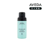 AVEDA 純香祛油乾洗髮 56g