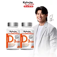 【陳傑憲代言】利捷維 有酵維生素D3錠60錠 2入組
