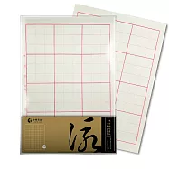 【我愛中華筆莊】12格毛邊紙 (竹子漿) 26x38公分 - 九宮格單格8公分 - 2入200張