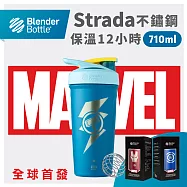 Blender Bottle|Marvel漫威英雄聯名款《Strada系列》不鏽鋼按壓式 原裝進口搖搖杯710ml/24oz 雷神索爾