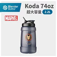 Blender Bottle|Marvel漫威英雄聯名款《Koda系列》原裝進口超大容量運動搖搖杯2200ml/74oz 鋼鐵人