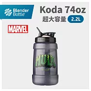 Blender Bottle|Marvel漫威英雄聯名款《Koda系列》原裝進口超大容量運動搖搖杯2200ml/74oz 綠巨人浩克