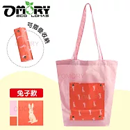 【OMORY】動物摺疊收納提袋/購物袋-兔子