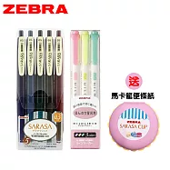 (組合包+限量贈品)ZEBRA典雅風鋼珠筆五色組+雙頭柔色螢光筆淡柔系3色組 送馬卡龍便條紙