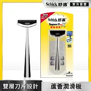 【Schick 舒適牌】雙層潤 滑刮鬍刀1刀把2刀片