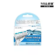 【Schick 舒適牌】創4紀鈦刮鬍刀片4入