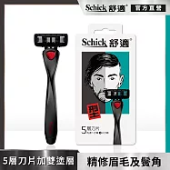 【Schick 舒適牌】舒適5刮鬍刀1刀把2刀片