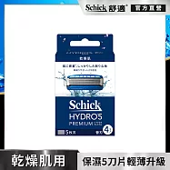 【Schick 舒適牌】水次元5 Premium刮鬍刀片4入