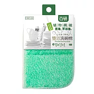 udilife 生活大師 百研/植物纖維 雙效洗碗棉2入組
