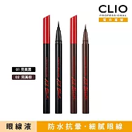 CLIO珂莉奧 新魅黑防水柔順眼線液 超激細紅蓋版 01完美黑