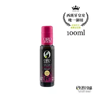 【Oro Bailen 皇嘉】皇家級特級冷壓初榨橄欖油 100ml Frantoio