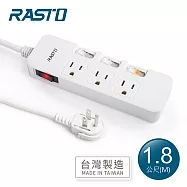 【台灣製造】RASTO FE4 四開三插三孔延長線 1.8M 白 白