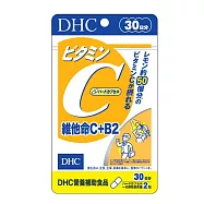 DHC維他命C+B2(30日份)