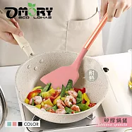 【OMORY】家政美廚 不沾鍋安心矽膠鍋鏟- 櫻花粉