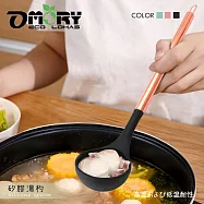 【OMORY】家政美廚 不沾鍋安心矽膠湯杓- 石墨黑