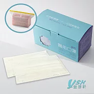 YSH益勝軒 成人醫療口罩 台灣製 符合國家標準 冰雪白(50入/盒)