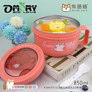 【OMORY 柴語錄聯名】Supper Bowl 旋蓋密封304不鏽鋼保溫碗850ml泡麵碗 -廢柴(珊瑚紅)