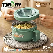 【OMORY 柴語錄聯名】Supper Bowl 旋蓋密封304不鏽鋼保溫碗850ml泡麵碗 -太子(松葉青)