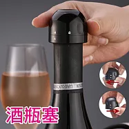 密封防漏酒瓶塞 密封瓶塞 保鮮塞 封口器 香檳塞/黑色
